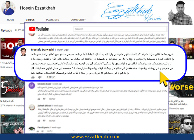 وبسایت عزت خواه و همراهان