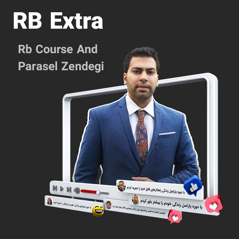 rb course