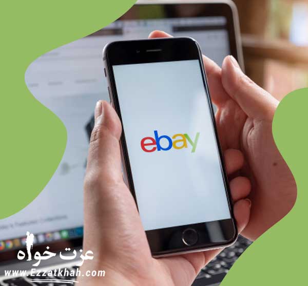 داستان eBay از ایده تا موفقیت بین المللی (بخش اول)