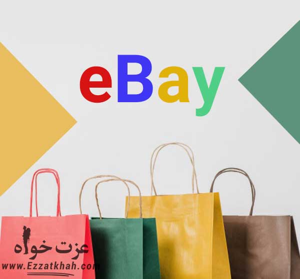 داستان eBay از ایده تا موفقیت بین المللی (بخش دوم)
