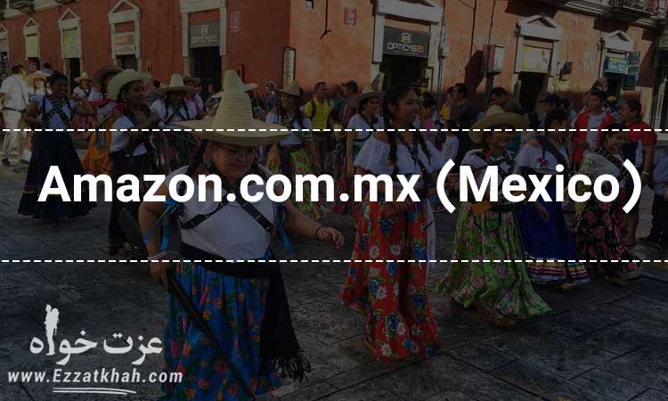 فروشندگی در بازارهای بین المللی در آمازون در مکزیک