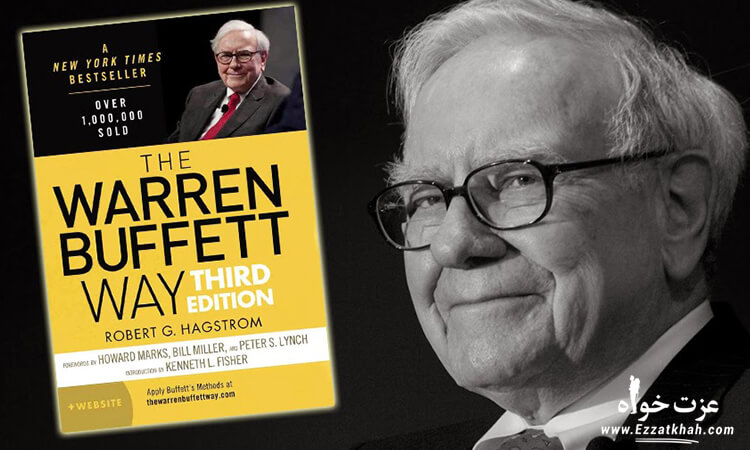 کتاب The Warren Buffet Way از رابرت هنگستورم