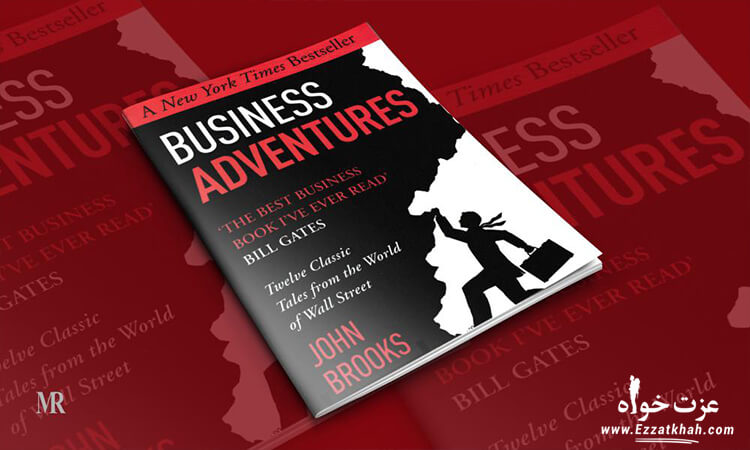 کتاب Business Adventures از جان بروکس